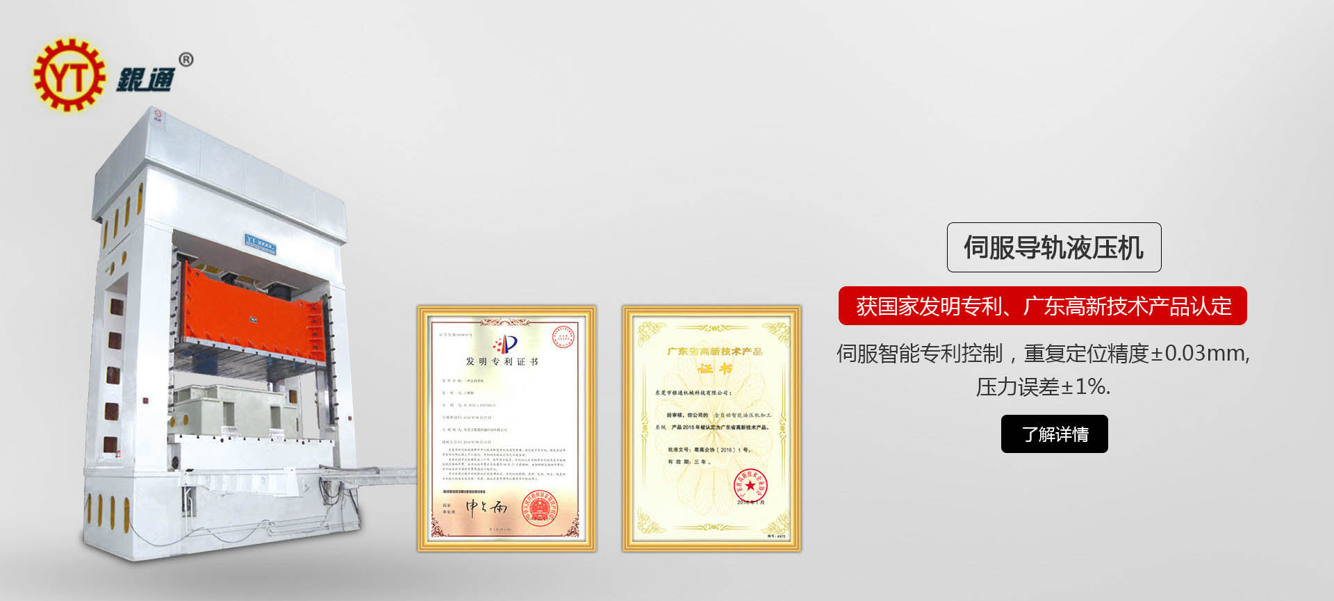 高爾夫球和液壓機(jī)哪個好