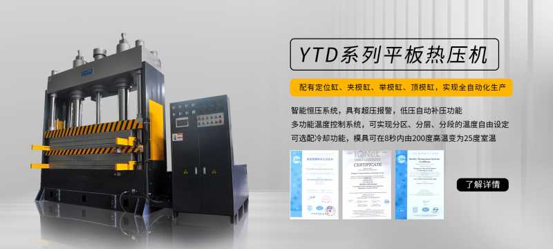 四柱液壓機(jī),液壓機(jī)廠家,單柱液壓機(jī),伺服液壓機(jī),數(shù)控液壓機(jī)